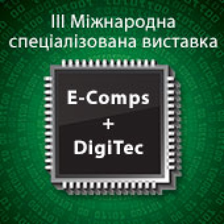 E‑COMPS+DIGITEC &#039;2024